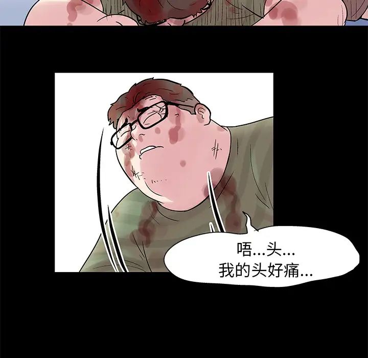 《反乌托邦游戏》漫画最新章节第26话免费下拉式在线观看章节第【63】张图片