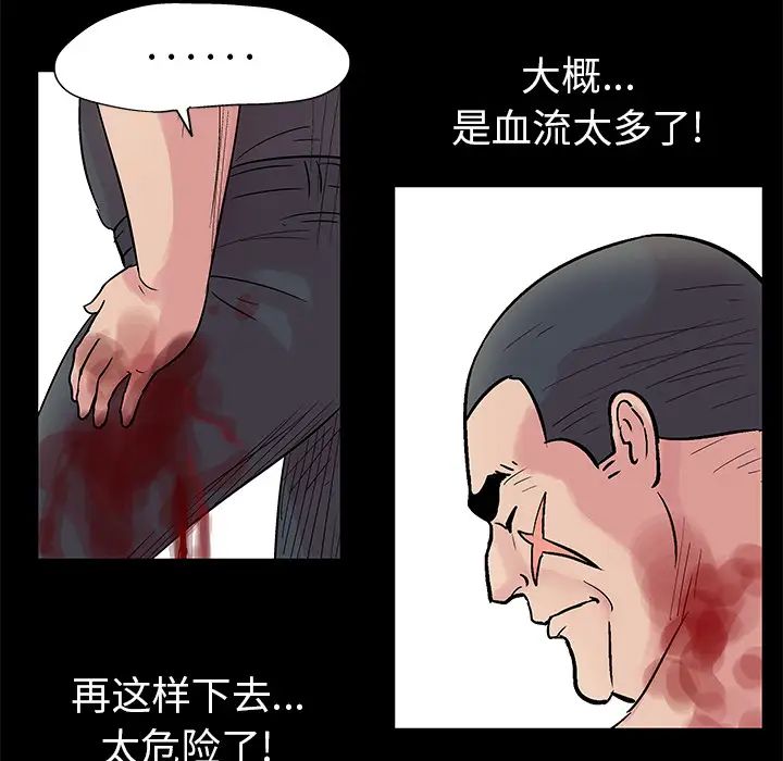 《反乌托邦游戏》漫画最新章节第26话免费下拉式在线观看章节第【56】张图片