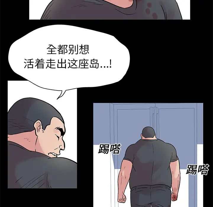 《反乌托邦游戏》漫画最新章节第26话免费下拉式在线观看章节第【59】张图片