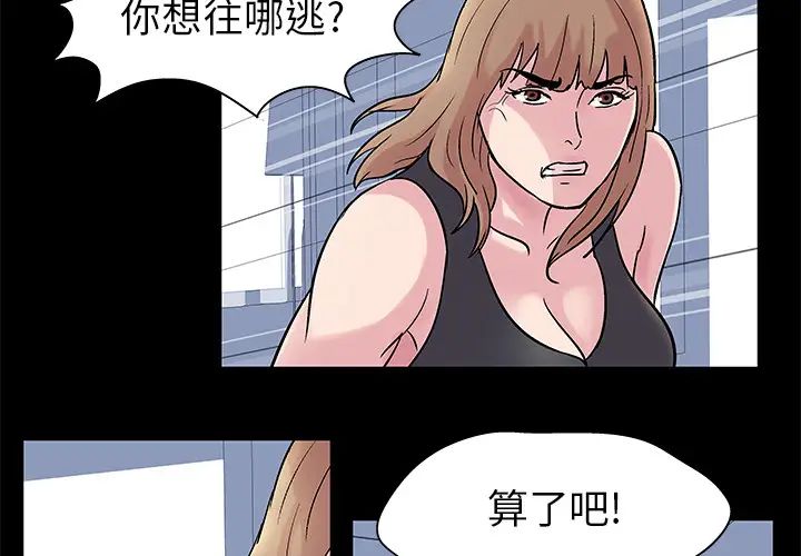 《反乌托邦游戏》漫画最新章节第27话免费下拉式在线观看章节第【4】张图片