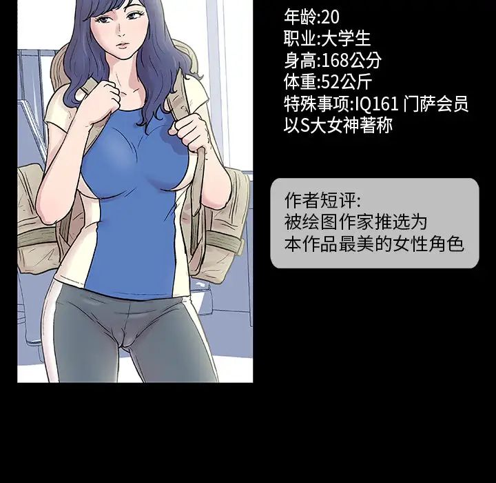 《反乌托邦游戏》漫画最新章节第27话免费下拉式在线观看章节第【50】张图片