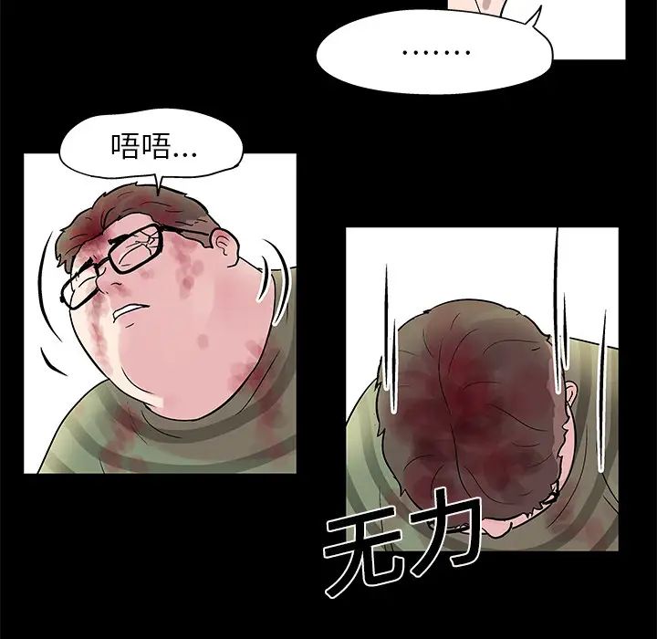 《反乌托邦游戏》漫画最新章节第27话免费下拉式在线观看章节第【10】张图片