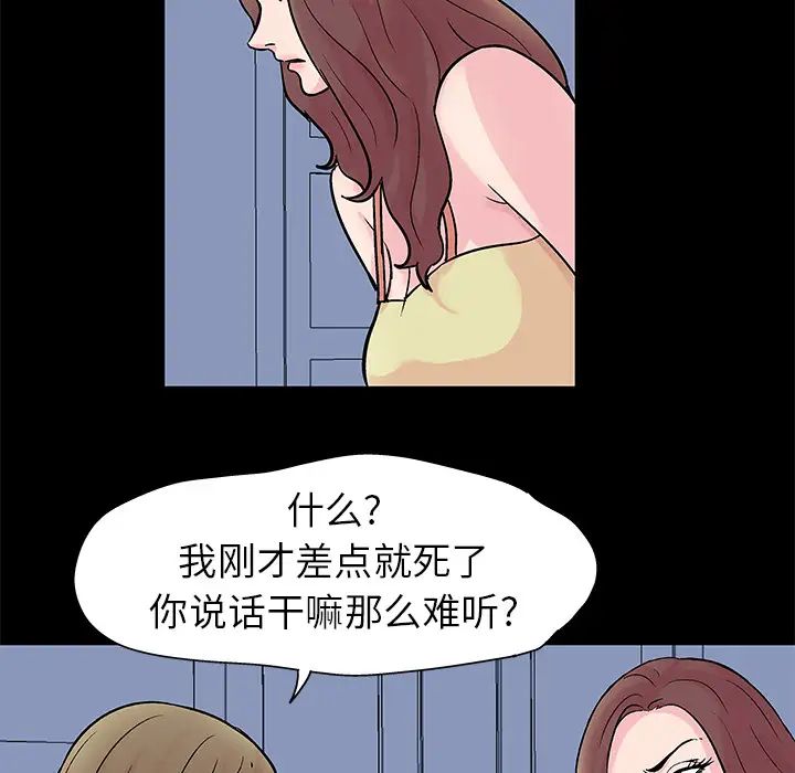 《反乌托邦游戏》漫画最新章节第28话免费下拉式在线观看章节第【7】张图片