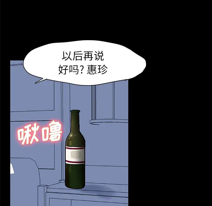 《反乌托邦游戏》漫画最新章节第29话免费下拉式在线观看章节第【40】张图片