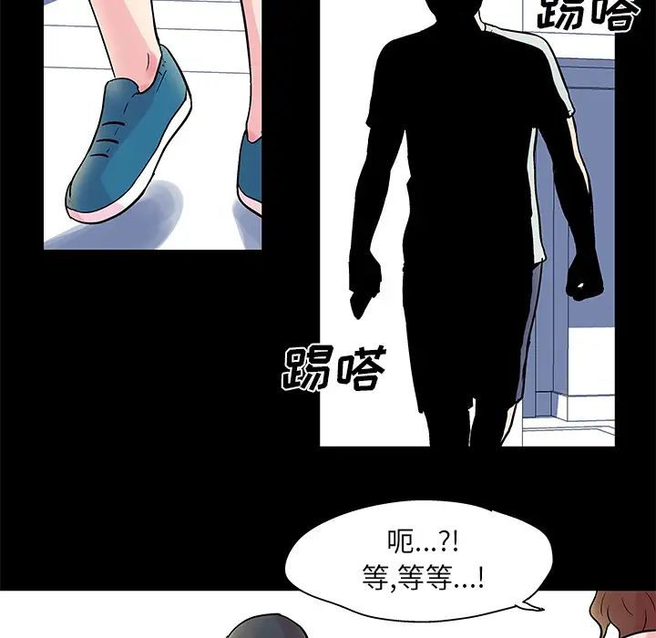 《反乌托邦游戏》漫画最新章节第30话免费下拉式在线观看章节第【29】张图片