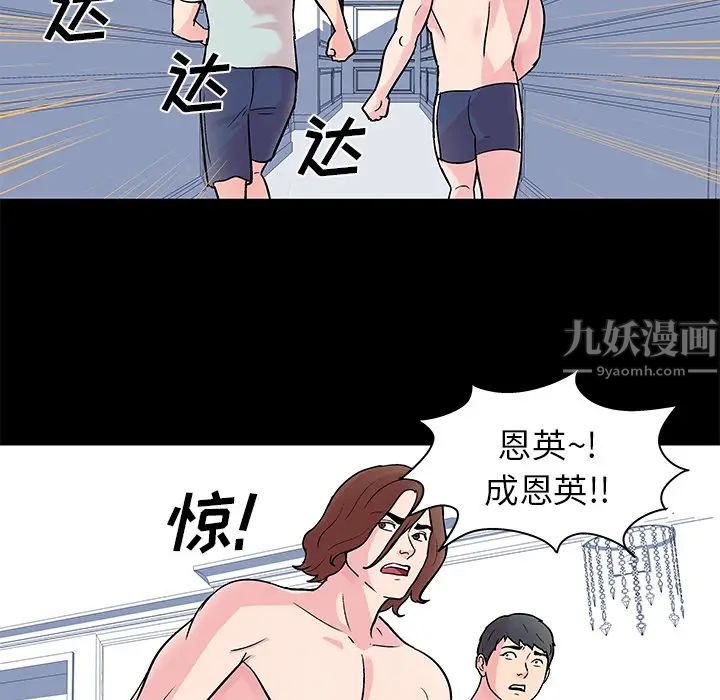 《反乌托邦游戏》漫画最新章节第30话免费下拉式在线观看章节第【5】张图片