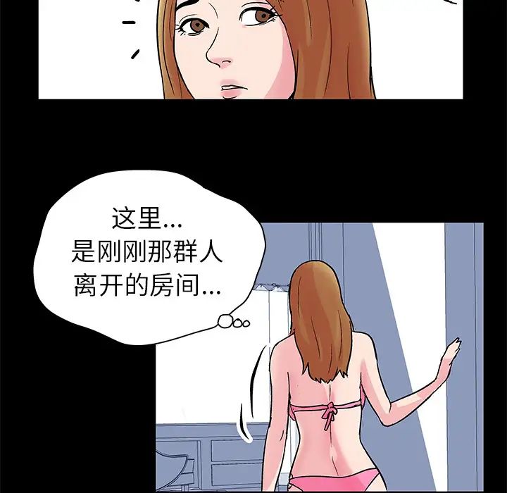 《反乌托邦游戏》漫画最新章节第31话免费下拉式在线观看章节第【49】张图片