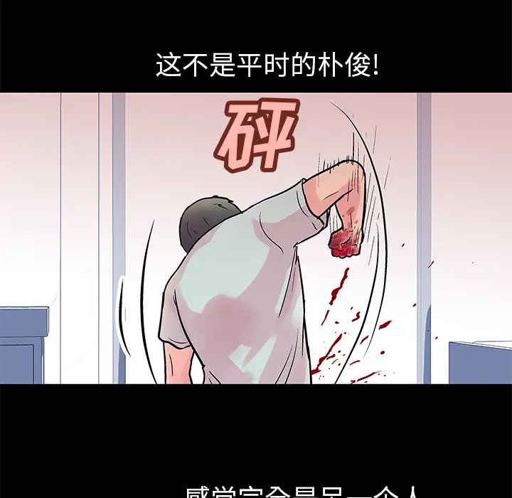 《反乌托邦游戏》漫画最新章节第31话免费下拉式在线观看章节第【20】张图片