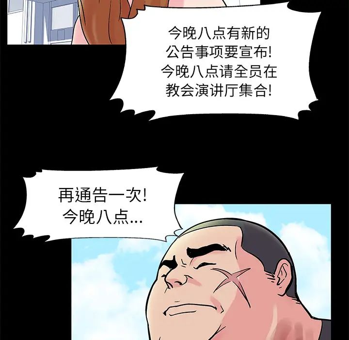 《反乌托邦游戏》漫画最新章节第32话免费下拉式在线观看章节第【54】张图片