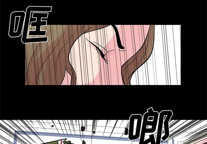 《反乌托邦游戏》漫画最新章节第32话免费下拉式在线观看章节第【3】张图片