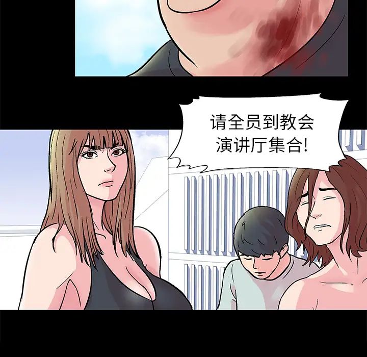 《反乌托邦游戏》漫画最新章节第32话免费下拉式在线观看章节第【55】张图片