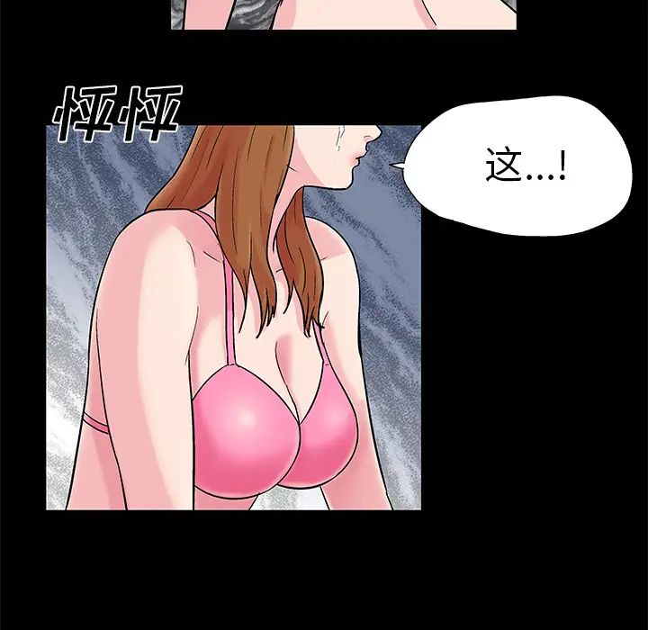 《反乌托邦游戏》漫画最新章节第32话免费下拉式在线观看章节第【36】张图片