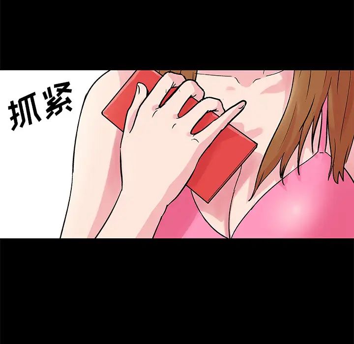 《反乌托邦游戏》漫画最新章节第32话免费下拉式在线观看章节第【37】张图片