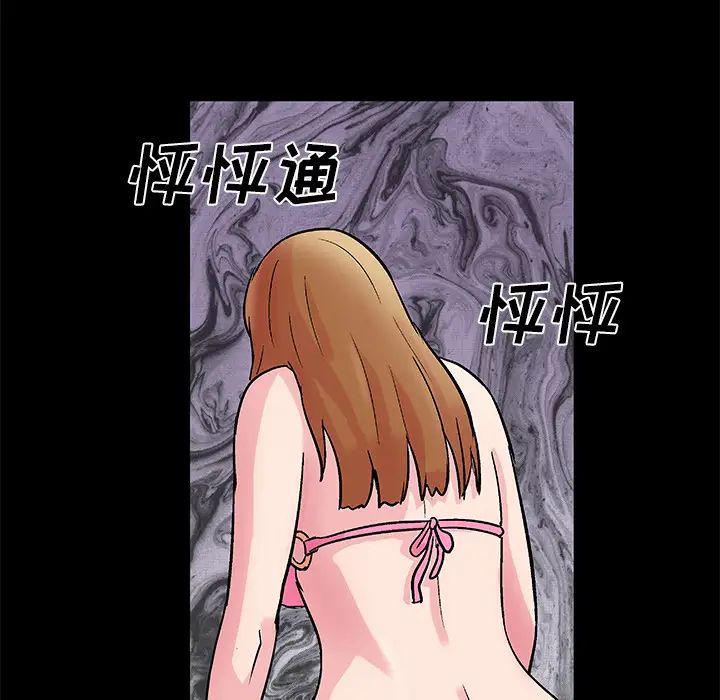 《反乌托邦游戏》漫画最新章节第32话免费下拉式在线观看章节第【35】张图片