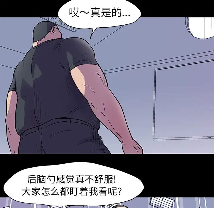 《反乌托邦游戏》漫画最新章节第33话免费下拉式在线观看章节第【39】张图片