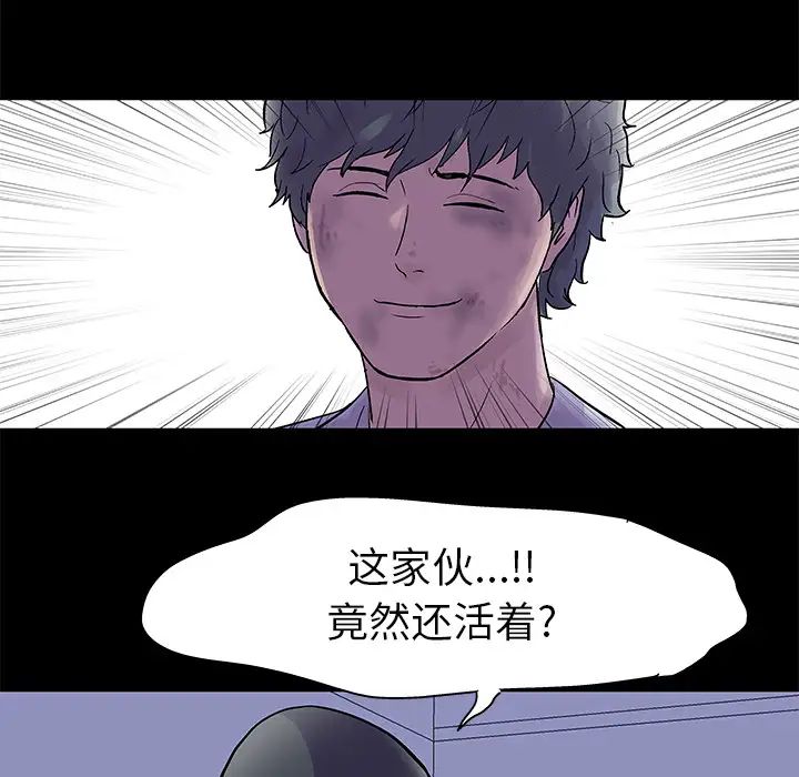 《反乌托邦游戏》漫画最新章节第33话免费下拉式在线观看章节第【42】张图片