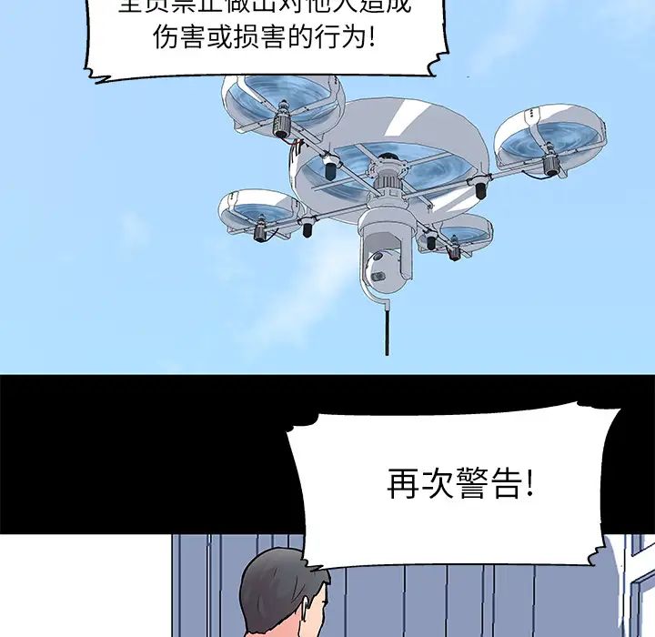 《反乌托邦游戏》漫画最新章节第33话免费下拉式在线观看章节第【12】张图片