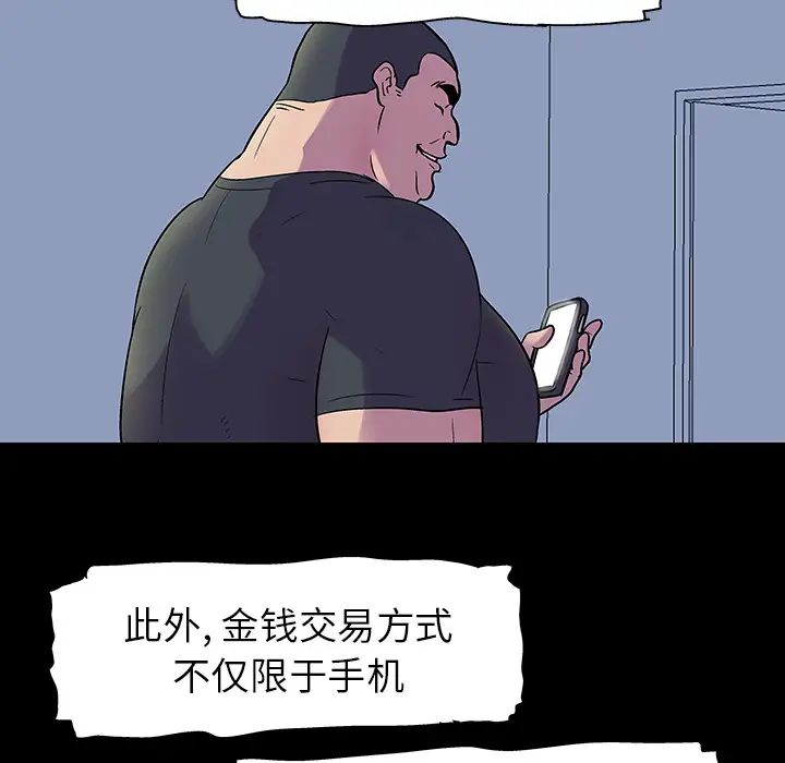 《反乌托邦游戏》漫画最新章节第33话免费下拉式在线观看章节第【52】张图片