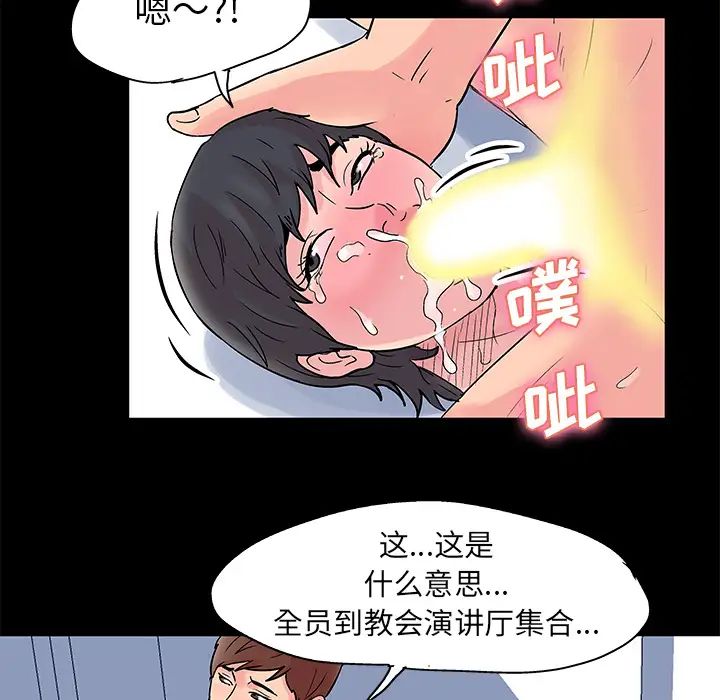 《反乌托邦游戏》漫画最新章节第33话免费下拉式在线观看章节第【8】张图片