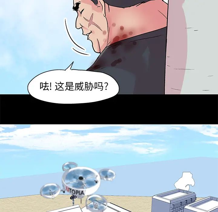 《反乌托邦游戏》漫画最新章节第33话免费下拉式在线观看章节第【16】张图片