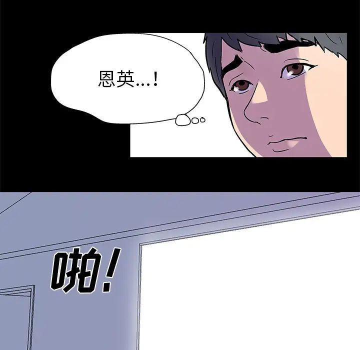 《反乌托邦游戏》漫画最新章节第33话免费下拉式在线观看章节第【44】张图片