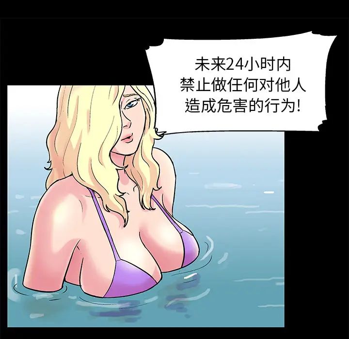 《反乌托邦游戏》漫画最新章节第33话免费下拉式在线观看章节第【14】张图片