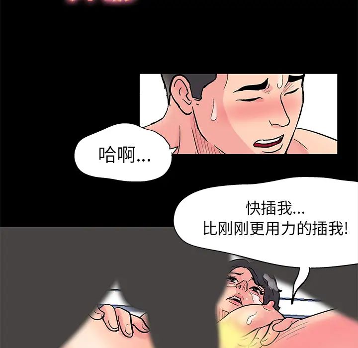 《反乌托邦游戏》漫画最新章节第33话免费下拉式在线观看章节第【23】张图片