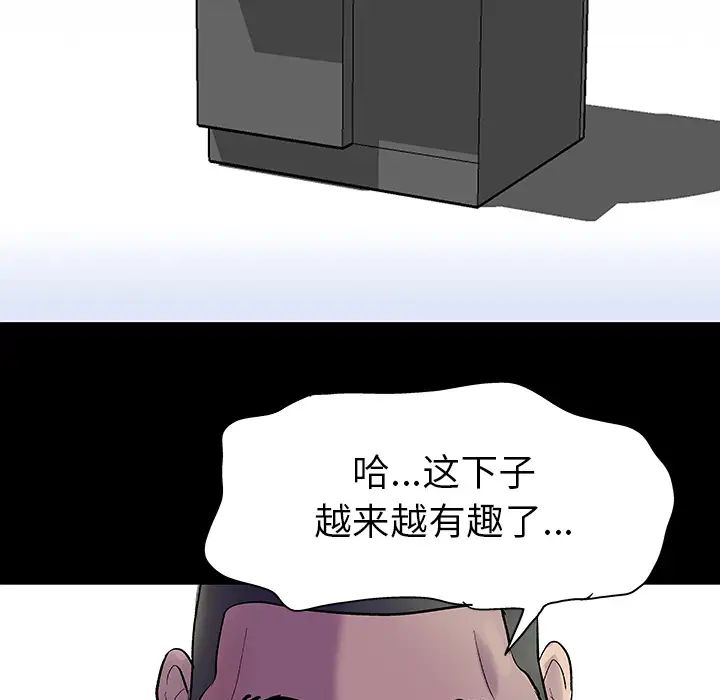 《反乌托邦游戏》漫画最新章节第33话免费下拉式在线观看章节第【54】张图片