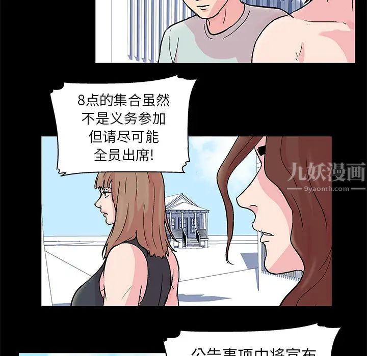 《反乌托邦游戏》漫画最新章节第33话免费下拉式在线观看章节第【5】张图片