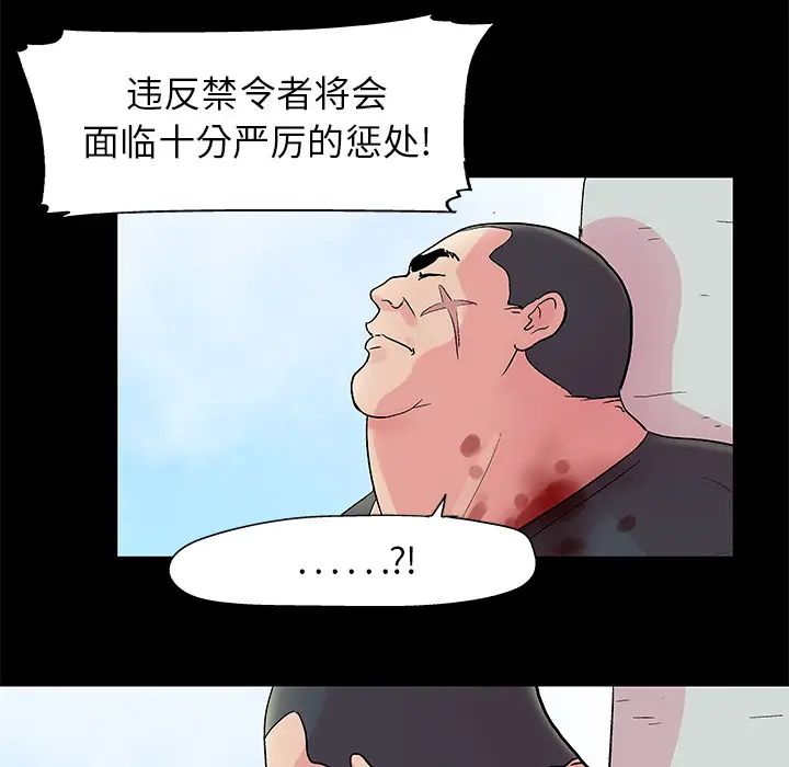 《反乌托邦游戏》漫画最新章节第33话免费下拉式在线观看章节第【15】张图片