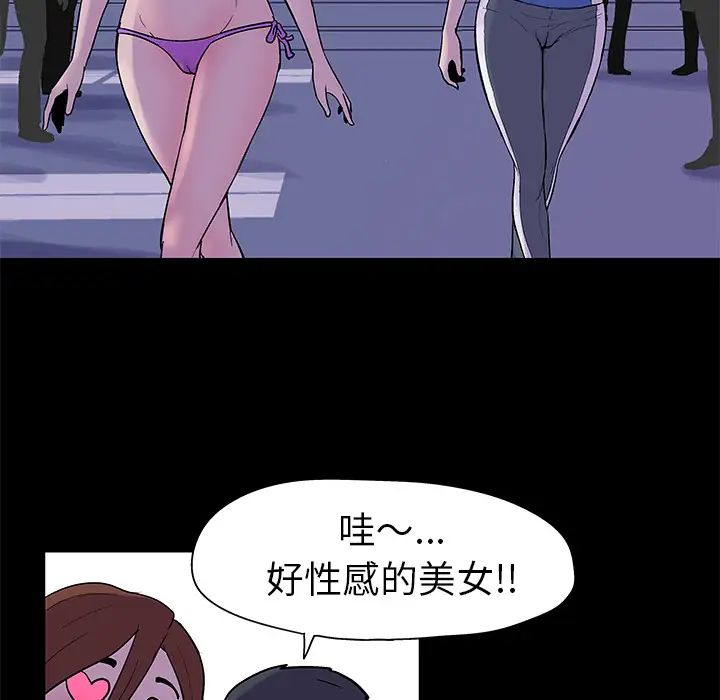 《反乌托邦游戏》漫画最新章节第34话免费下拉式在线观看章节第【34】张图片