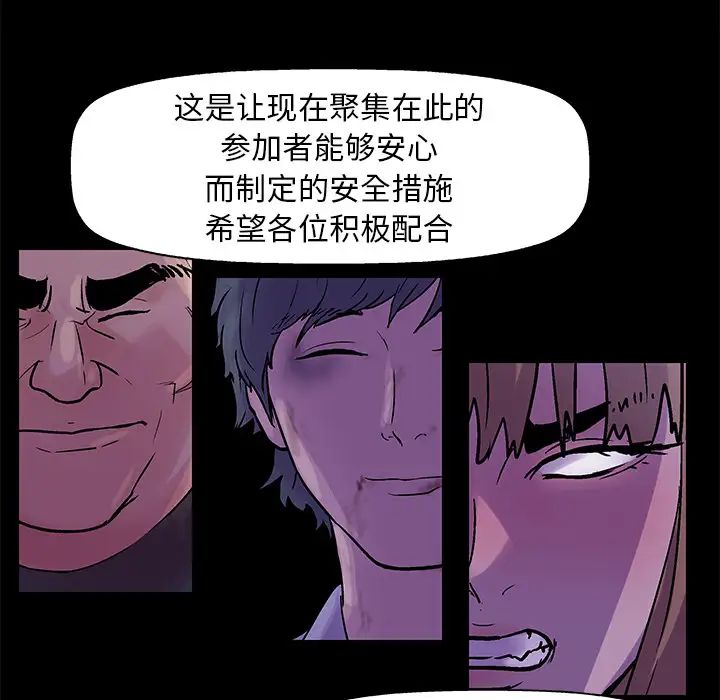 《反乌托邦游戏》漫画最新章节第34话免费下拉式在线观看章节第【14】张图片