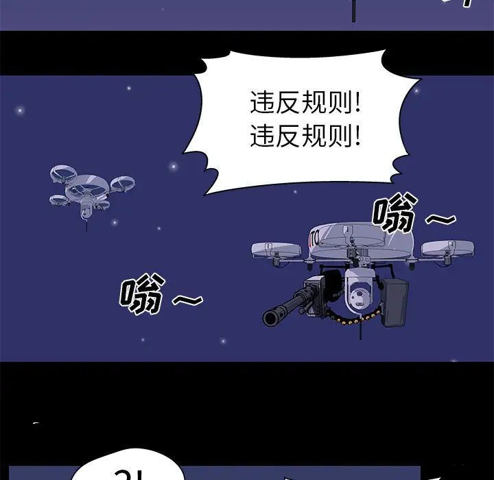 《反乌托邦游戏》漫画最新章节第35话免费下拉式在线观看章节第【42】张图片