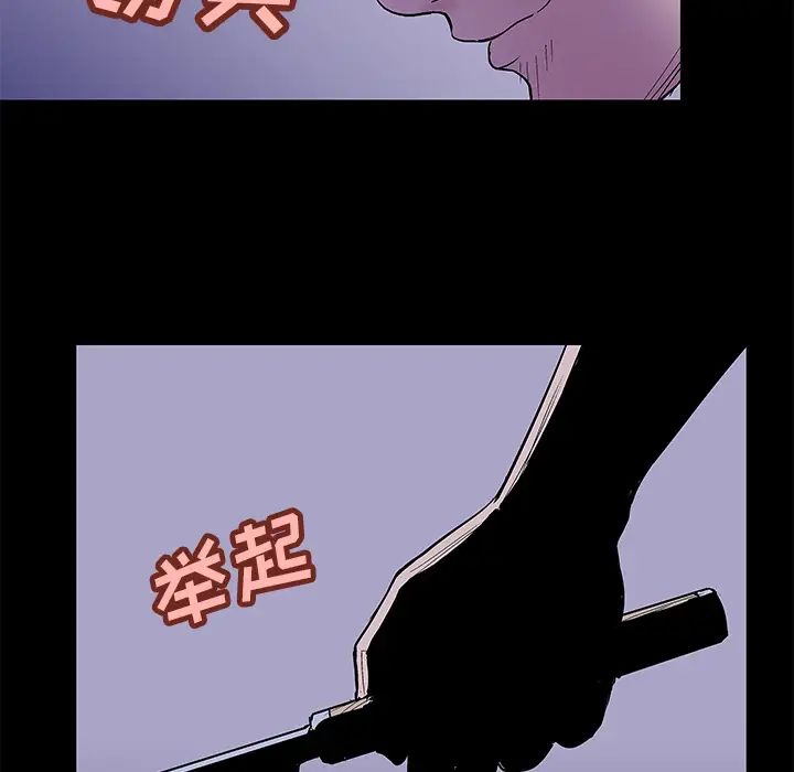 《反乌托邦游戏》漫画最新章节第35话免费下拉式在线观看章节第【8】张图片