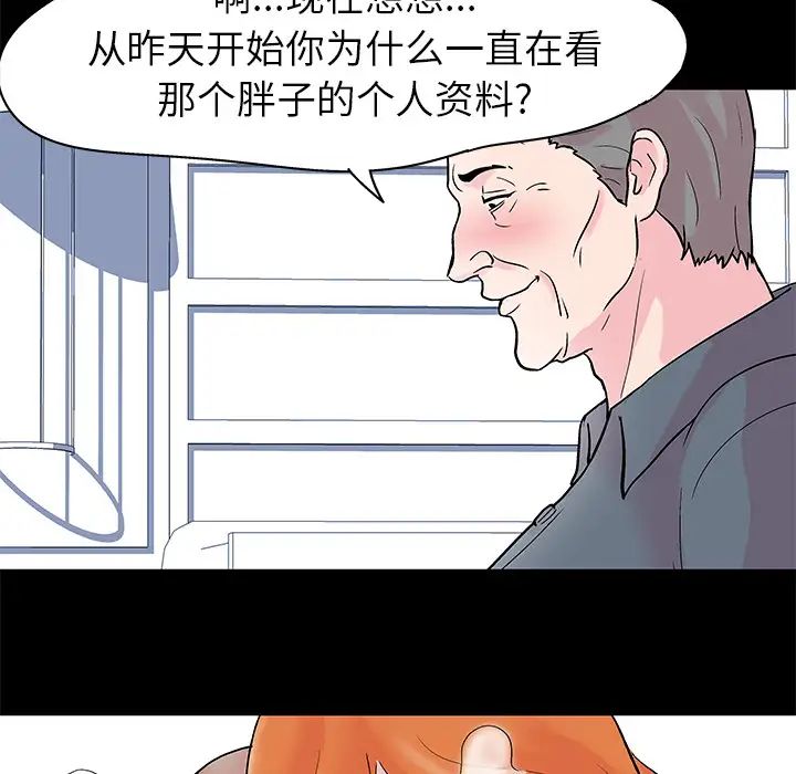 《反乌托邦游戏》漫画最新章节第36话免费下拉式在线观看章节第【49】张图片