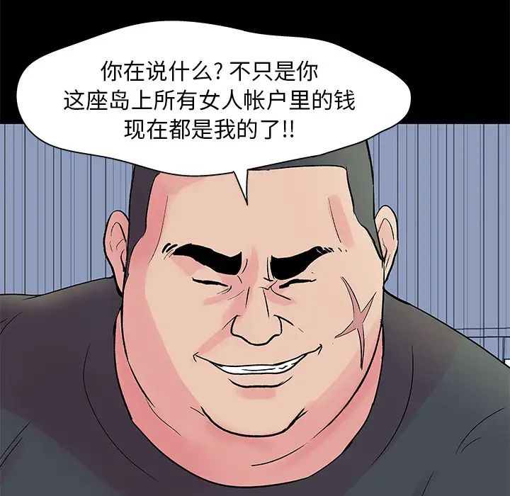 《反乌托邦游戏》漫画最新章节第36话免费下拉式在线观看章节第【65】张图片