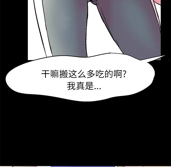 《反乌托邦游戏》漫画最新章节第36话免费下拉式在线观看章节第【60】张图片