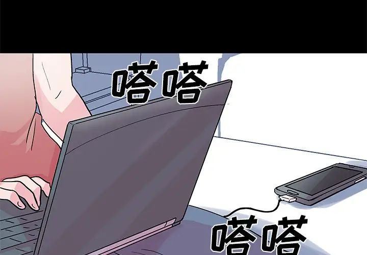 《反乌托邦游戏》漫画最新章节第36话免费下拉式在线观看章节第【4】张图片