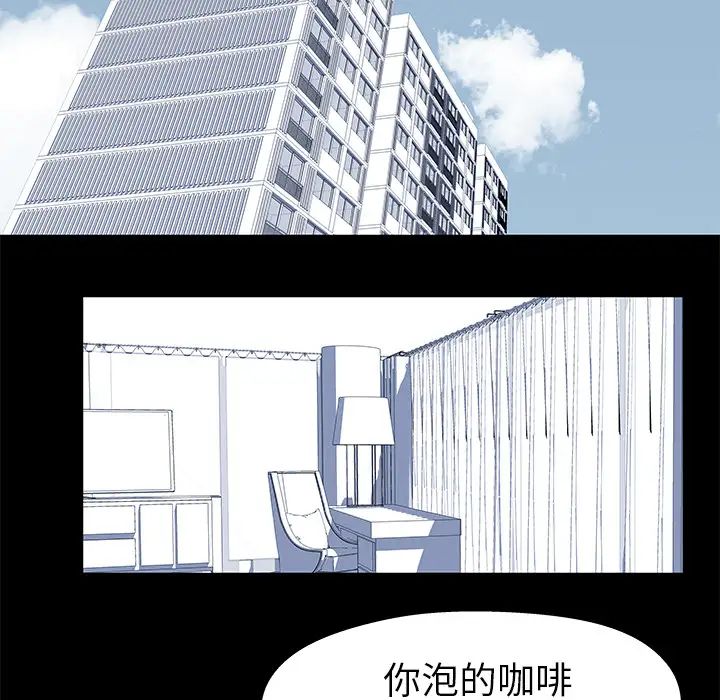 《反乌托邦游戏》漫画最新章节第36话免费下拉式在线观看章节第【42】张图片