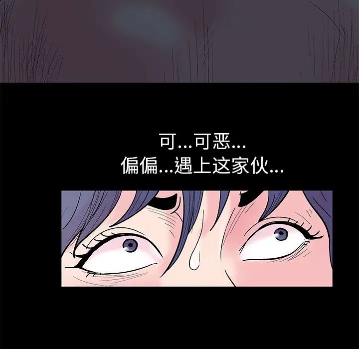 《反乌托邦游戏》漫画最新章节第36话免费下拉式在线观看章节第【57】张图片