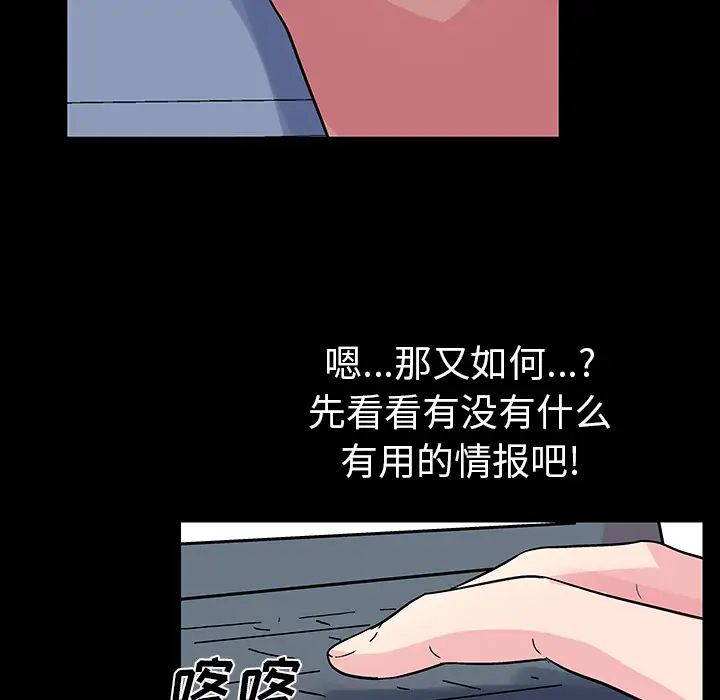 《反乌托邦游戏》漫画最新章节第36话免费下拉式在线观看章节第【15】张图片