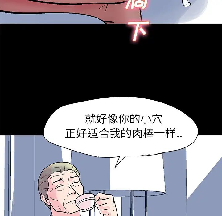 《反乌托邦游戏》漫画最新章节第36话免费下拉式在线观看章节第【45】张图片