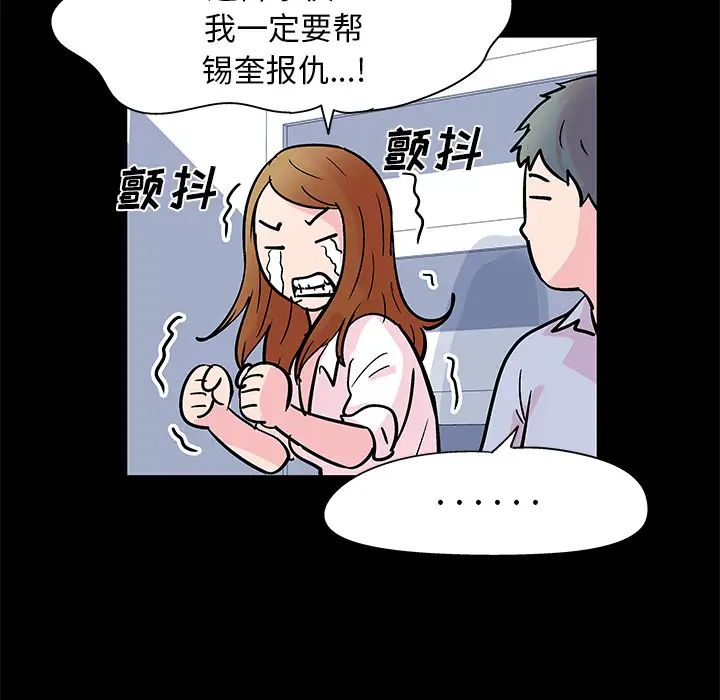 《反乌托邦游戏》漫画最新章节第37话免费下拉式在线观看章节第【16】张图片