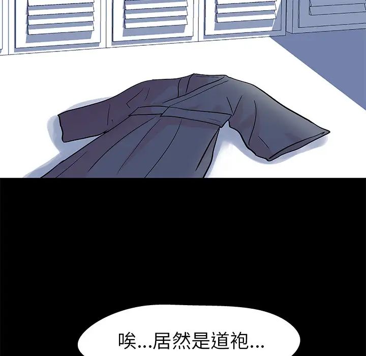 《反乌托邦游戏》漫画最新章节第37话免费下拉式在线观看章节第【39】张图片