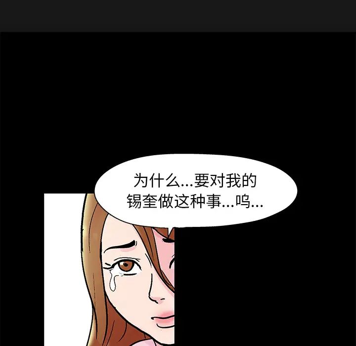 《反乌托邦游戏》漫画最新章节第37话免费下拉式在线观看章节第【13】张图片