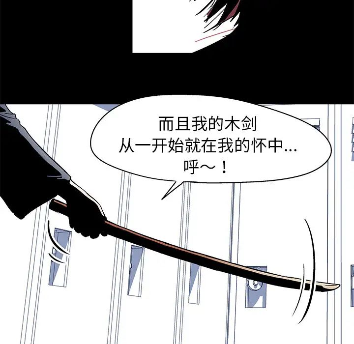 《反乌托邦游戏》漫画最新章节第37话免费下拉式在线观看章节第【44】张图片