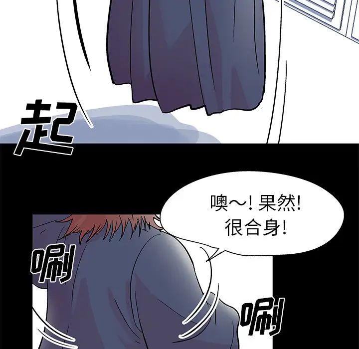 《反乌托邦游戏》漫画最新章节第37话免费下拉式在线观看章节第【42】张图片