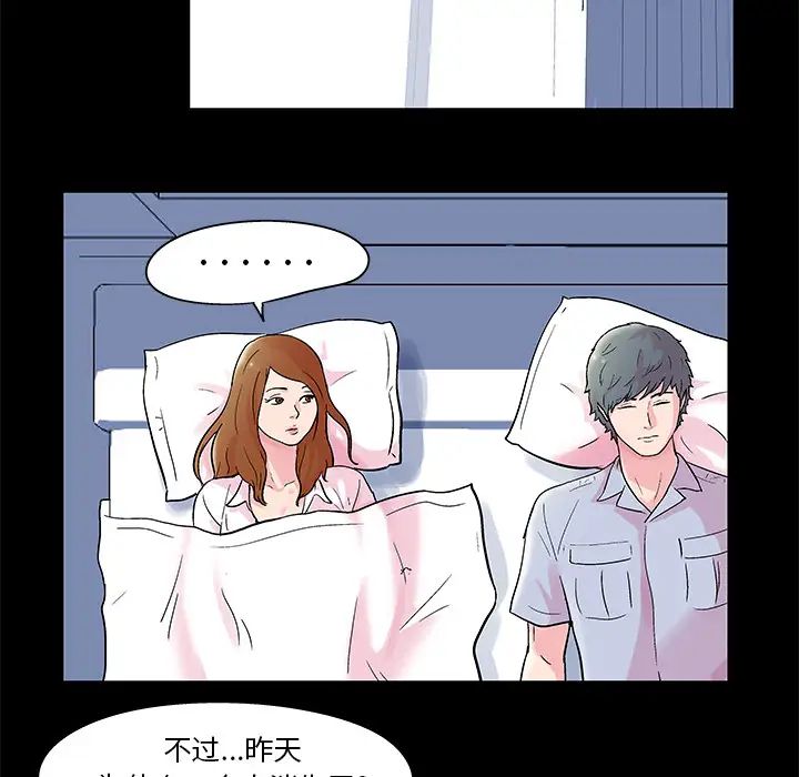 《反乌托邦游戏》漫画最新章节第37话免费下拉式在线观看章节第【5】张图片