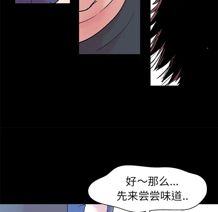 《反乌托邦游戏》漫画最新章节第37话免费下拉式在线观看章节第【73】张图片