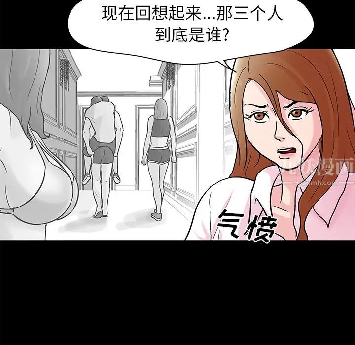 《反乌托邦游戏》漫画最新章节第37话免费下拉式在线观看章节第【7】张图片